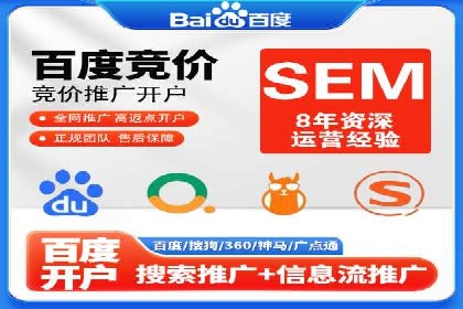 百度广告推广案例费用分享